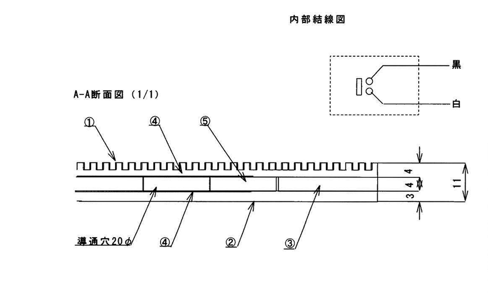 耐油2線式マットスイッチ断面図